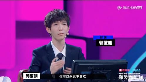 郭敬明为什么叫四娘、第四维