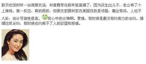 林青霞老公前妻张天爱简介(天涯林青霞老公)