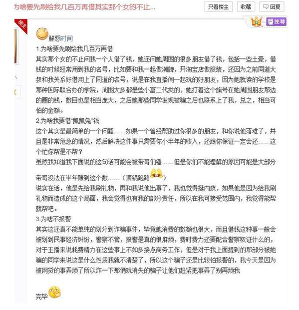 凯凯兔为什么骗阿冷钱?阿冷凯凯兔事件咋回 凯凯兔为什么骗阿冷钱?阿冷凯凯兔事件咋回