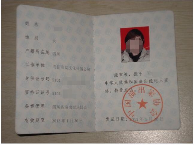 一线明星经纪人收入高吗 明星经纪人需要资