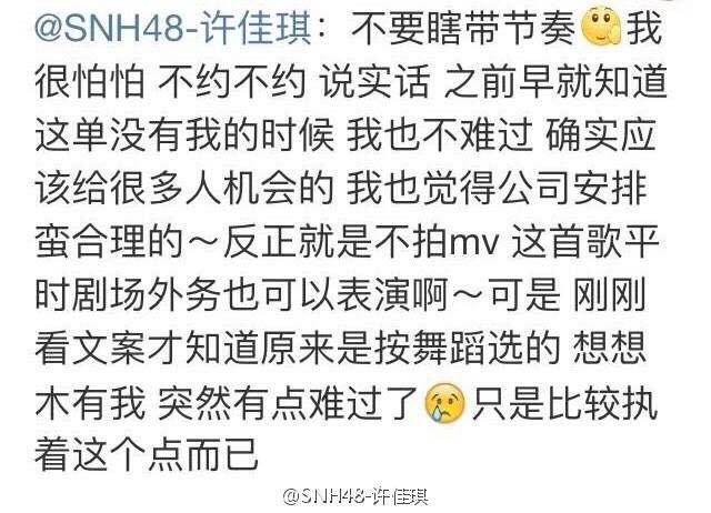 吴哲晗为什么叫人人?吴哲晗许佳琪微博吵架 吴哲晗为什么叫人人?吴哲晗许佳琪微博吵架