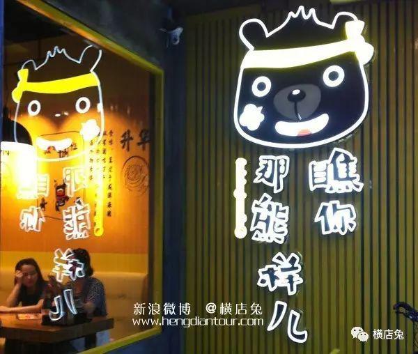 横店有哪些明星开的店？横店明星经常光顾的