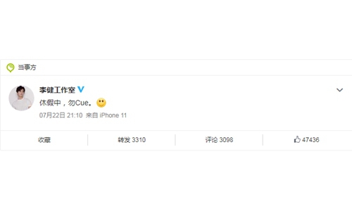 李健工作室辟谣(李健工作室微博热搜)