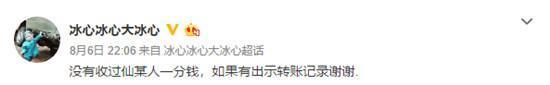 仙某某为什么不露脸被人叫李叔叔?仙某某真 仙某某为什么不露脸被人叫李叔叔?仙某某真