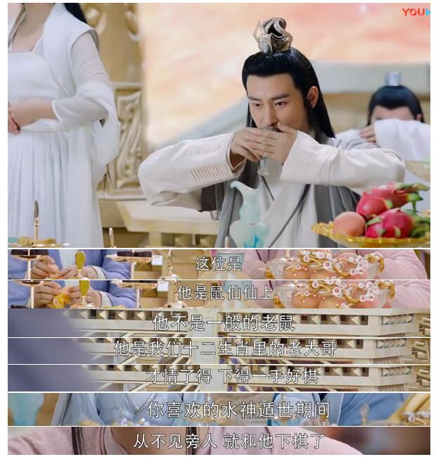 《香蜜》鼠仙为什么放老鼠害锦觅 鼠仙和彦