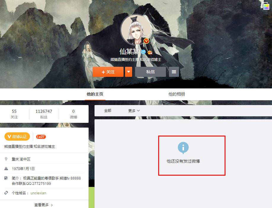 仙某某为什么不露脸被人叫李叔叔?仙某某真 仙某某为什么不露脸被人叫李叔叔?仙某某真
