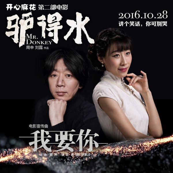 任素汐老公李洋照片(驴得水)