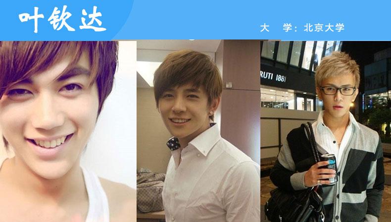 叶钦达女友周能轶资料照片