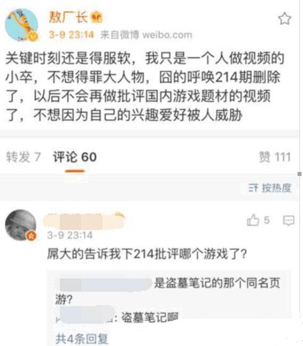 敖厂长为什么离开暴走(敖厂长怎么火的)