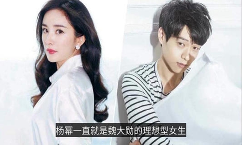 魏大勋和杨幂恋情(杨幂)