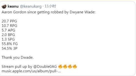 戈登暗讽韦德说了什么话