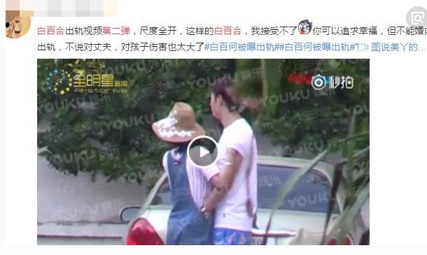 白百何和张爱朋现状分手了吗？白百合怎么这