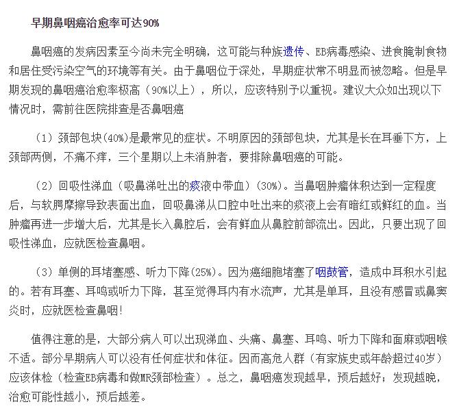 金宇彬癌症最新消息:35次的放射线治疗后 金宇彬癌症最新消息:35次的放射线治疗后
