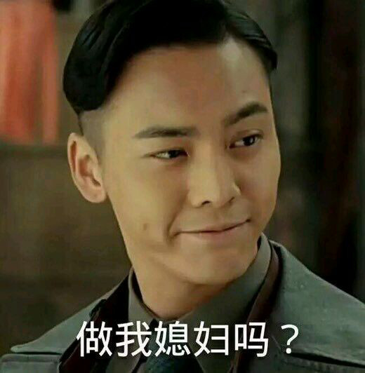 陈伟霆尴尬演技好烂gif图(陈伟霆演技表情包) 陈伟霆尴尬演技好烂gif图(陈伟霆演技表情包)