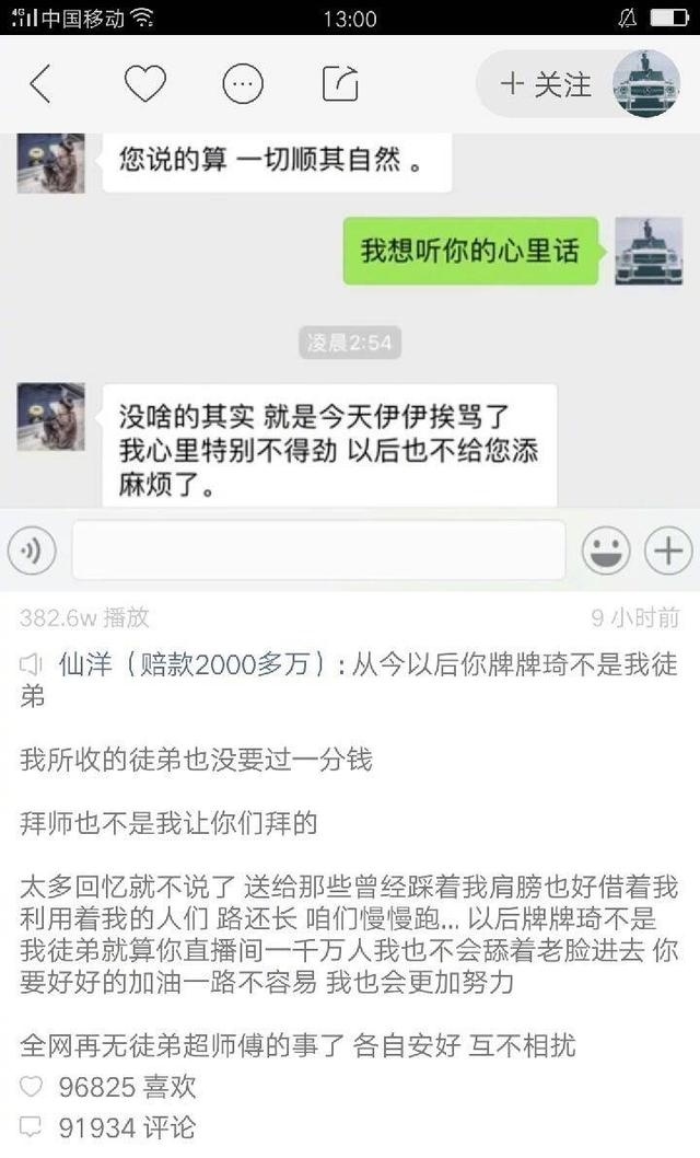 牌牌琦为什么离开仙洋？牌牌琦打小伊伊是怎(牌牌琦和小伊伊是什么关系)