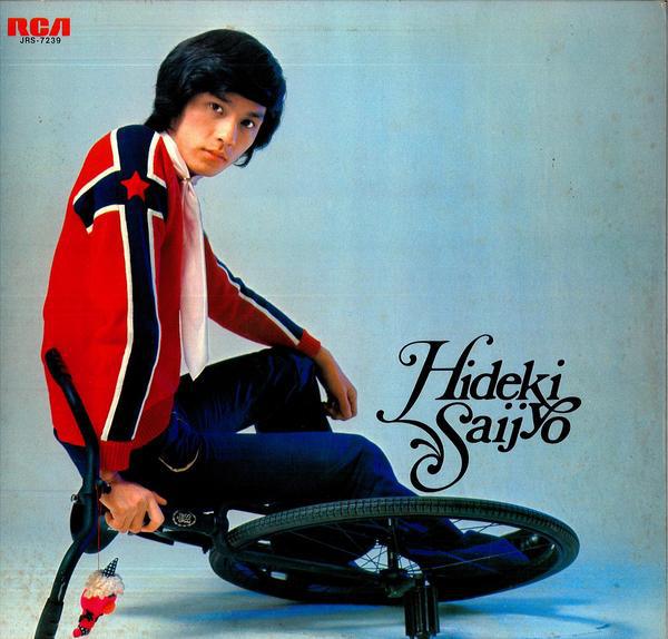 西城秀树年轻时候的照片组图(西城秀树 身高)