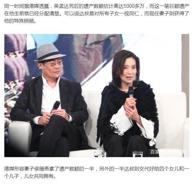 吴孟达个人资产多少身价过亿吗？吴孟达在北(吴孟达资产5000万)