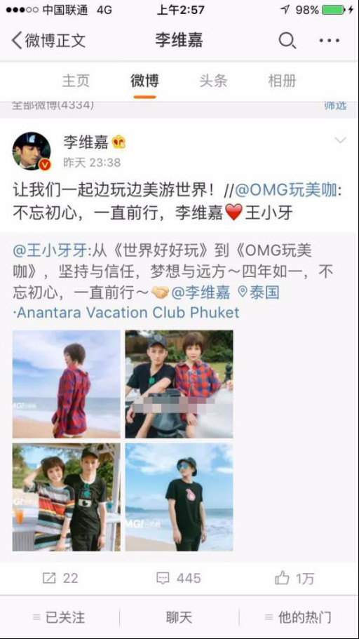 王小牙前夫肖志强资料照片 王小牙前夫肖志强资料照片