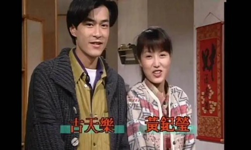 黄纪莹说古天乐有艾滋病真相(古天乐与黄纪莹为什么分手)