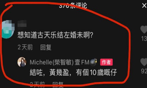 黄纪莹说古天乐有艾滋病真相(古天乐与黄纪莹为什么分手)