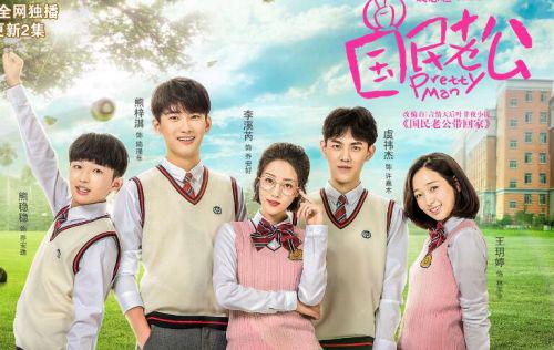 国民老公为什么要假结婚？国民老公是根据什(国民老公是啥)