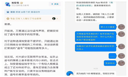 网易邮箱回应万茜被盗号事件微博争议大 网易邮箱回应万茜被盗号事件微博争议大