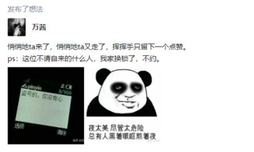 网易邮箱回应万茜被盗号事件微博争议大 网易邮箱回应万茜被盗号事件微博争议大