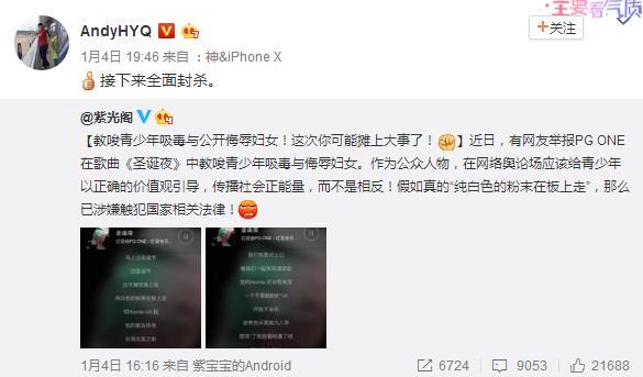 黄毅清为什么要怼PGone？黄毅清和贾乃