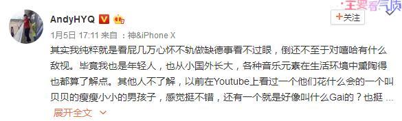 黄毅清为什么要怼PGone？黄毅清和贾乃