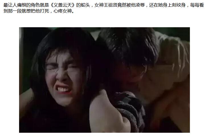 王祖贤被坏人强行纹身是怎么回事?王祖贤为