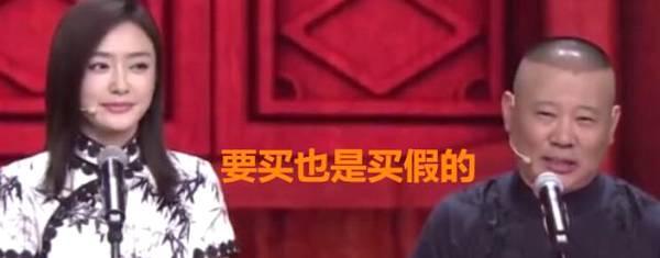 秦岚郭德纲喜剧总动员是哪一期？秦岚算是几