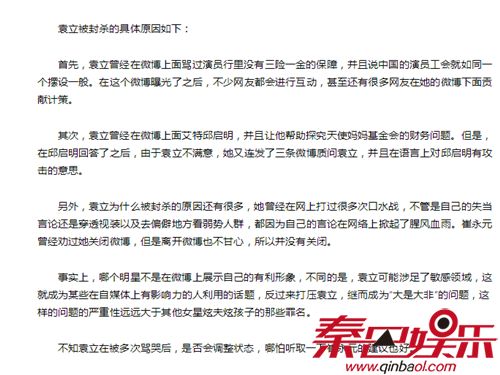 袁立在演员的诞生里像神经病视频(袁立参加演员诞生视频)