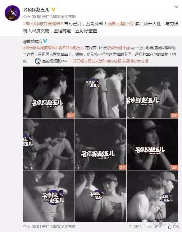 郑元畅是同性恋吗？郑元畅算是几线明星站<(郑元畅同期男明星)