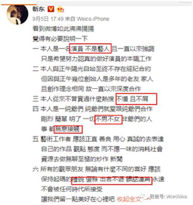 pgone为什么救了靳东？pgone被排(pgone和谁闹翻了)