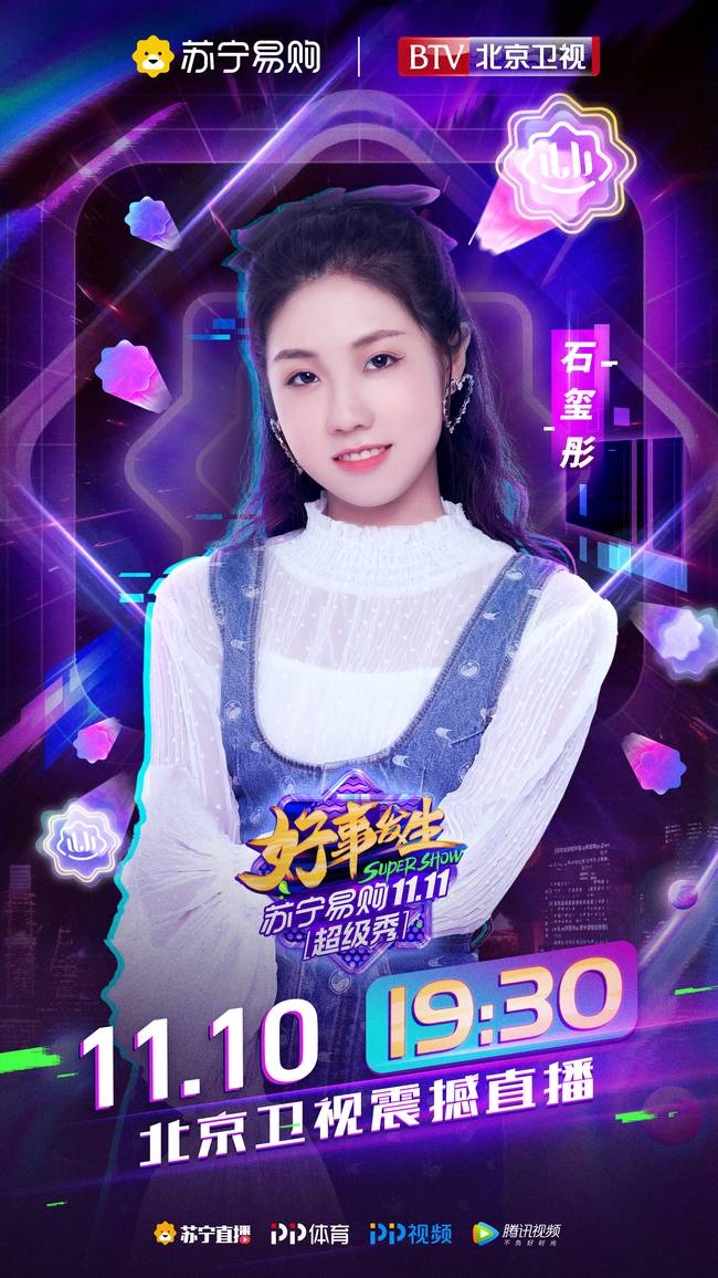 石玺彤正式告别《说唱新世代》(石玺彤翻唱) 石玺彤正式告别《说唱新世代》(石玺彤翻唱)