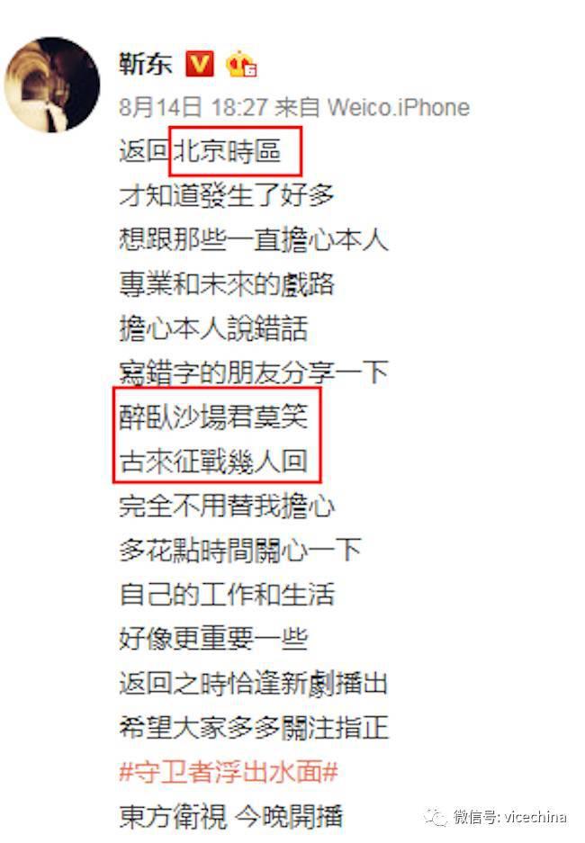 pgone为什么救了靳东？pgone被排(pgone和谁闹翻了)