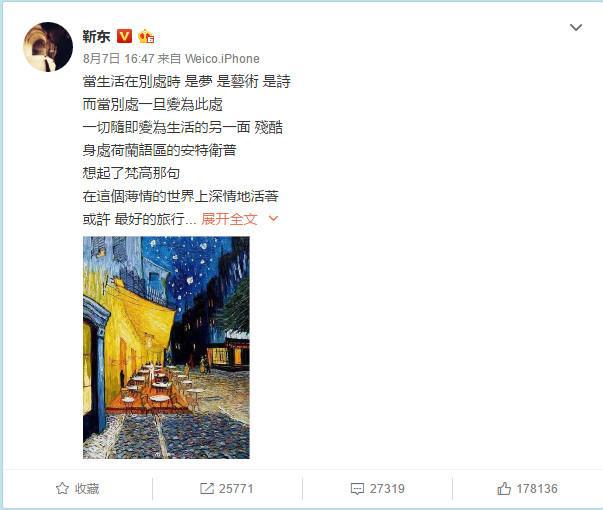 pgone为什么救了靳东？pgone被排(pgone和谁闹翻了)