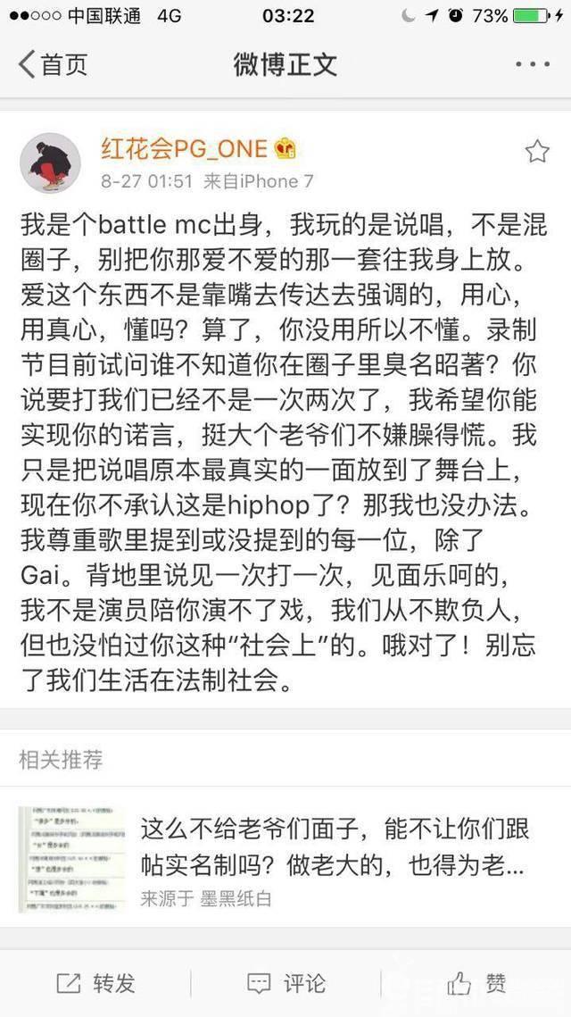 pgone为什么救了靳东？pgone被排(pgone和谁闹翻了)