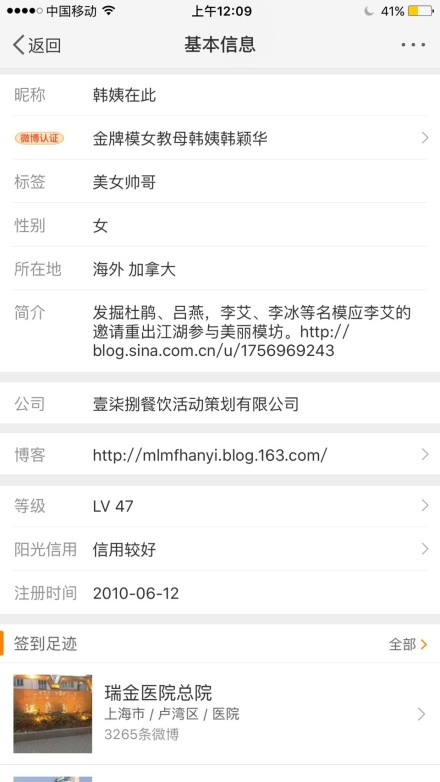 韩颖华爆料曾志伟曾想性侵其女学生