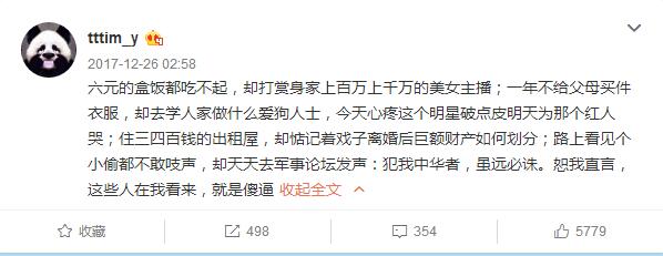 撕葱的朋友tttim