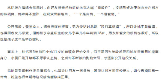 恭硕良和林忆莲结婚了吗?恭硕良暴打林忆莲(林忆莲老公恭硕良个人资料)