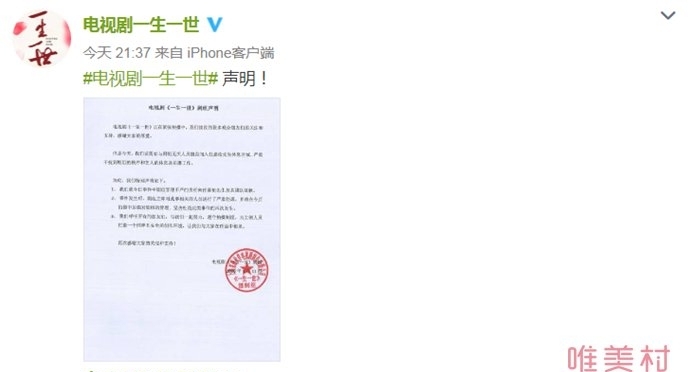 《一生一世》剧组向任嘉伦道歉(一生一世任嘉伦专访)