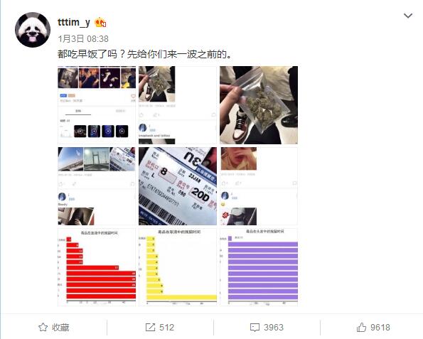 撕葱的朋友tttim