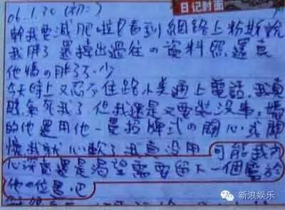 郑元畅老婆周开丽照片(郑元畅女友近照)