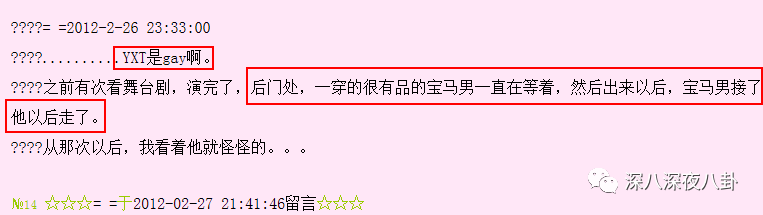 印小天是不是同性恋？印小天为什么被雪藏不(印小天疑曝新恋情)