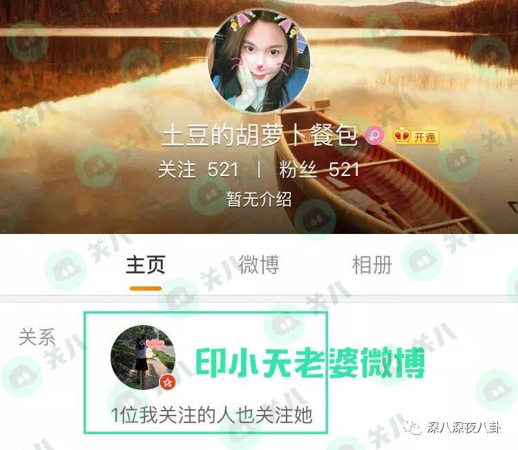 印小天是不是同性恋？印小天为什么被雪藏不(印小天疑曝新恋情)