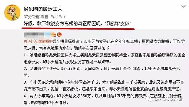 印小天是不是同性恋？印小天为什么被雪藏不(印小天疑曝新恋情)
