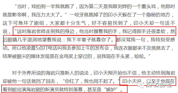 印小天是不是同性恋？印小天为什么被雪藏不(印小天疑曝新恋情)