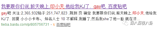 印小天是不是同性恋？印小天为什么被雪藏不(印小天疑曝新恋情)