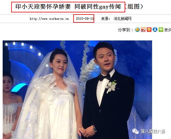 印小天是不是同性恋？印小天为什么被雪藏不(印小天疑曝新恋情)